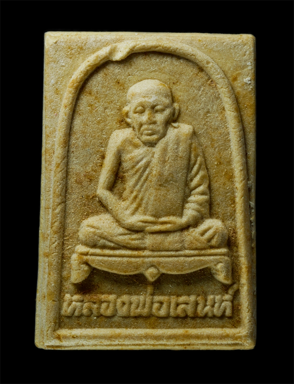 30Jul2025 (459)p.jpg - หลวงพ่อเสน่ห์ คงคสโร(พระครูอุทัยธรรมสุนทร) วัดสว่างอารมณ์ จ.อุทัยธานี ปี2536 ที่ระลึกในงานสร้างมณฑป เนื้อผงพุทธคุณ ผงว่าน ผสมาเกศา พระเก่าสวย มวลสารดี [..] | https://kamulet.in.th